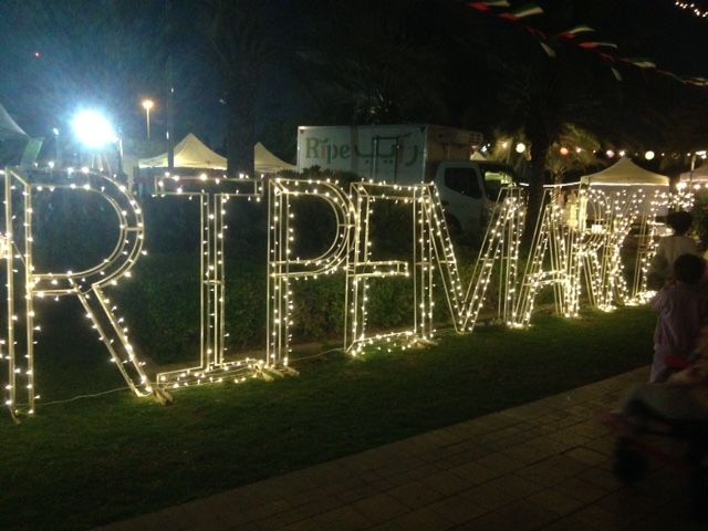 Ripe market, al barsha park